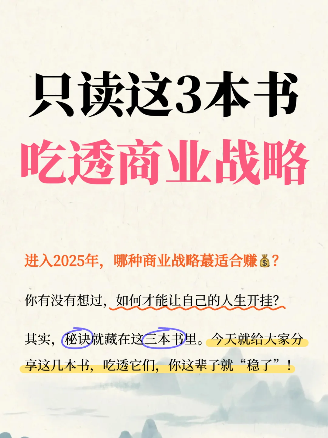 3本创业书单，建议所有老板翻烂！