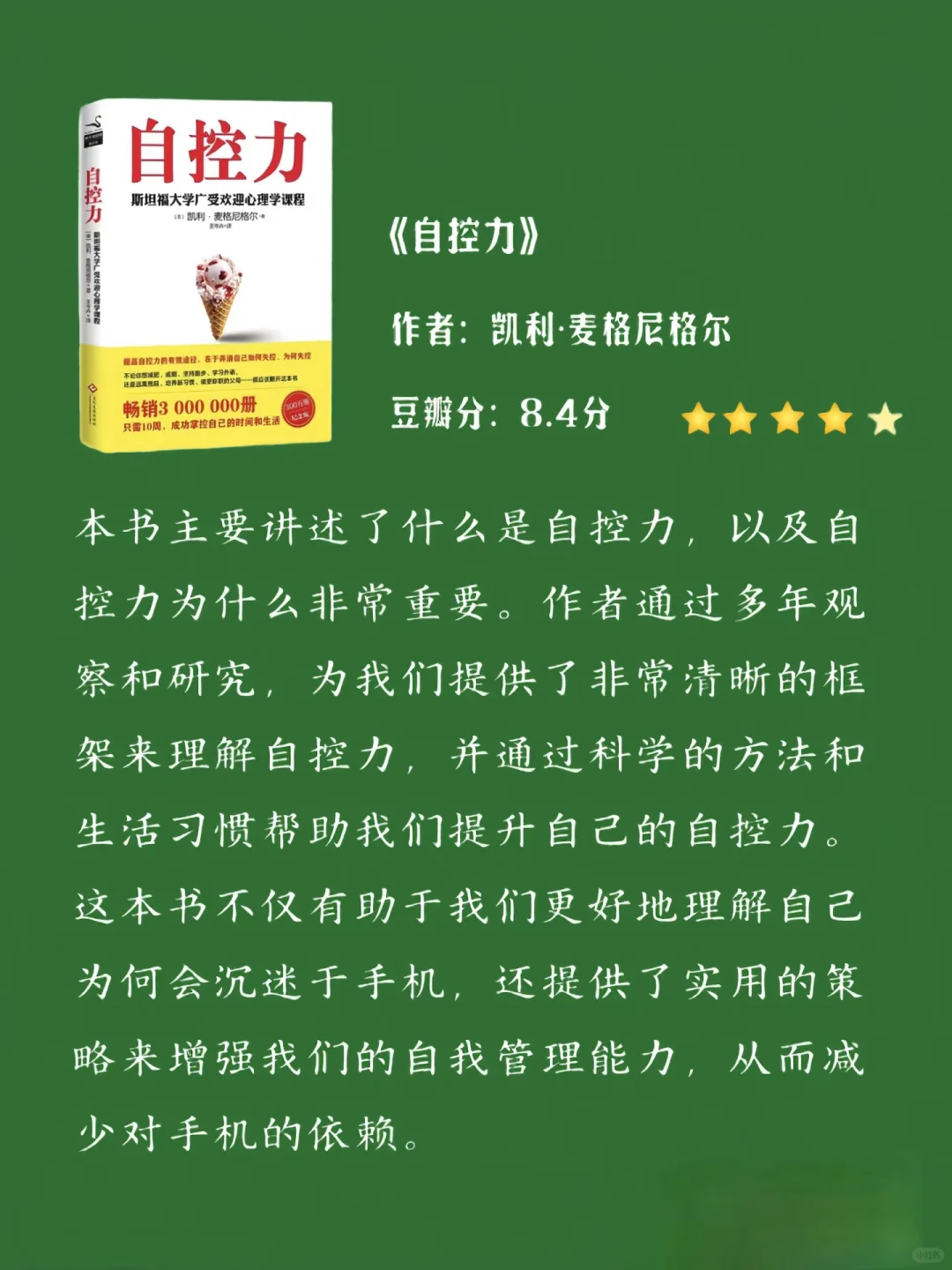 看完这六本书之后，我戒掉了手机瘾不愧是央