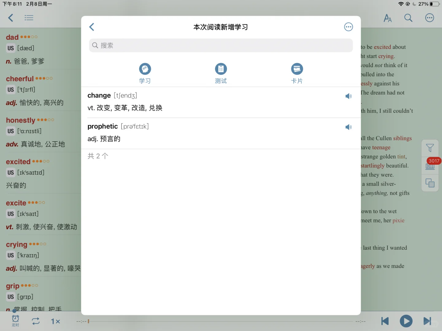 神仙英文阅读器（听阅）