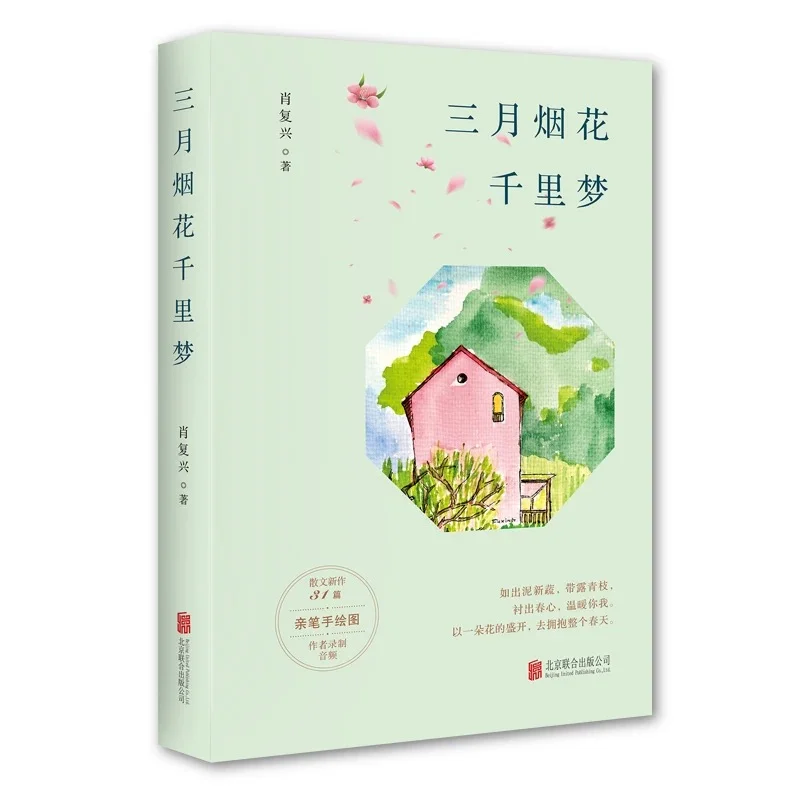 🍀春日治愈书单 | 爱读书的人是幸福的🫶🏻