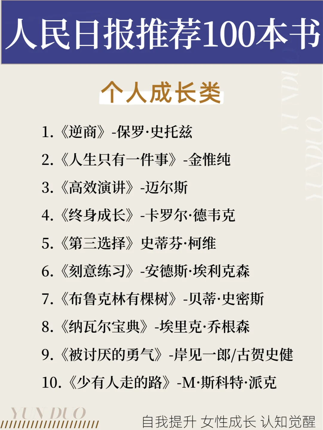 🔥人民日报推荐100本宝藏书单，终结书荒
