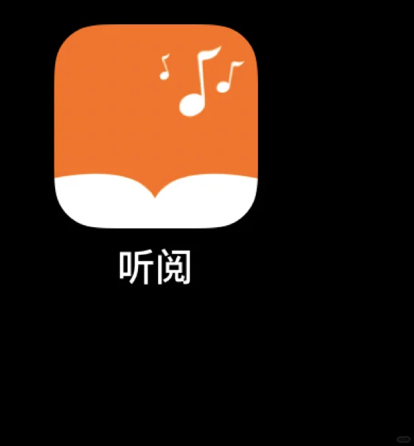 神仙英文阅读器（听阅）