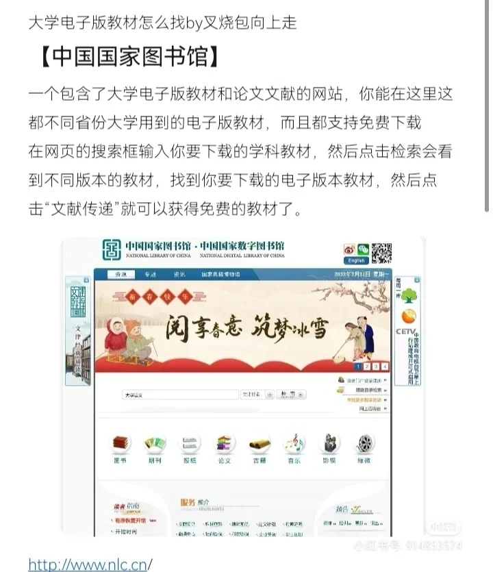大学生必备‼️获取大学教材PDF网站