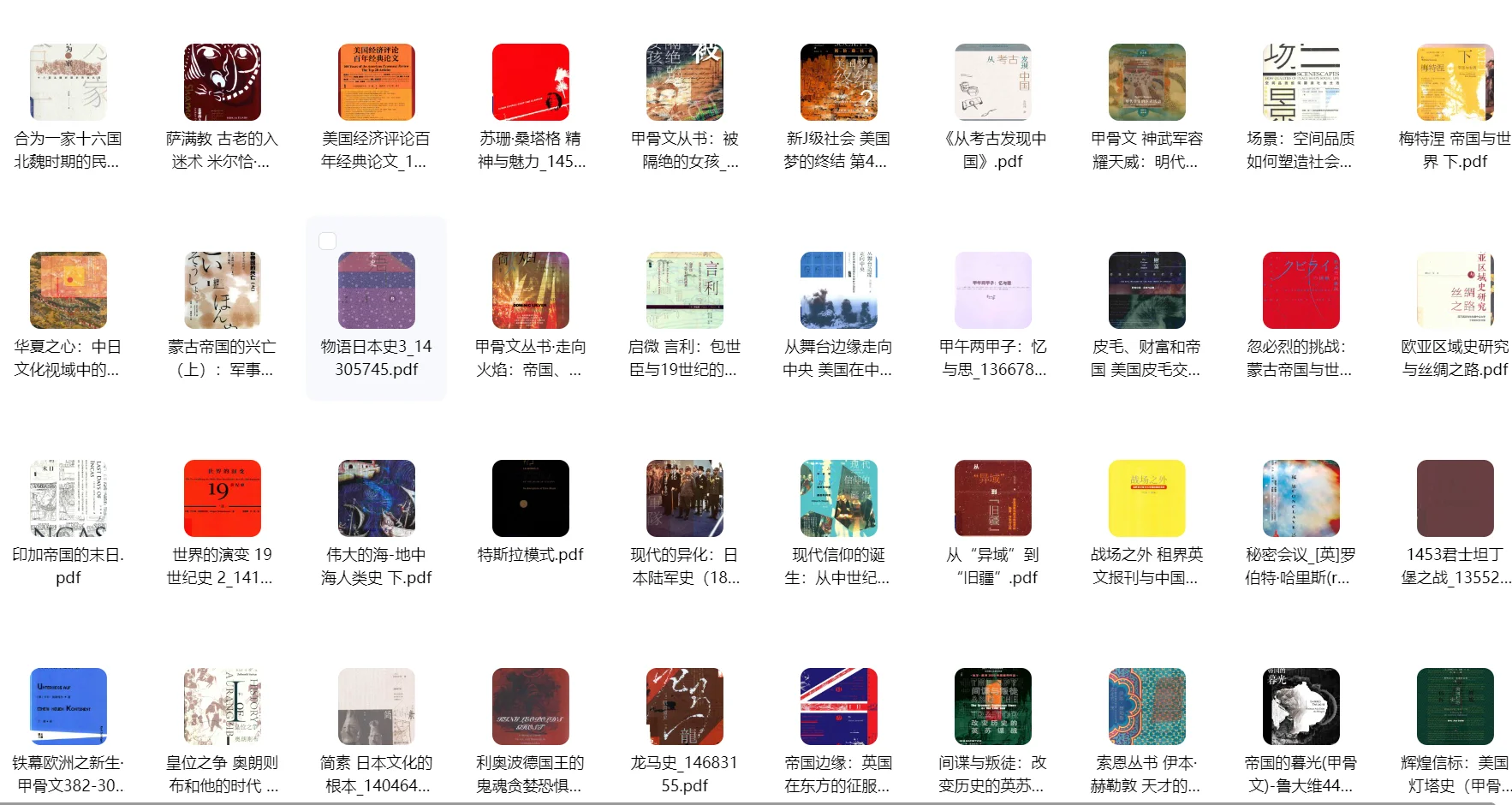 理想国甲骨文好望角经典丛书453册PDF