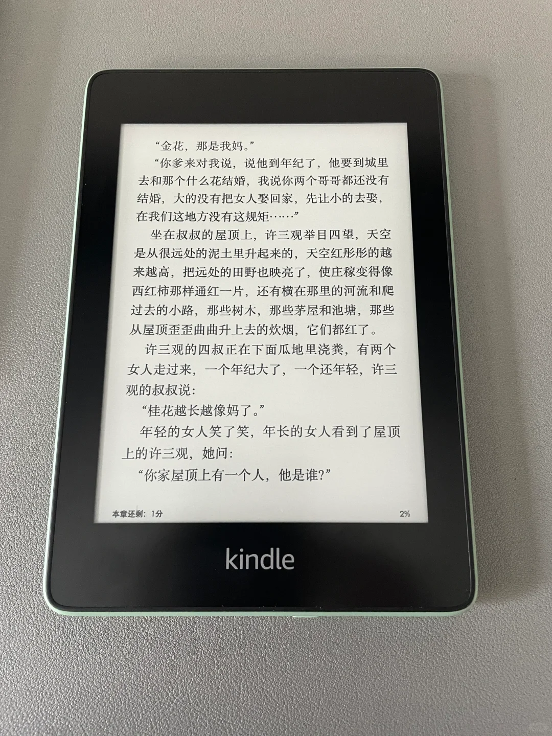 随缘出一台kindle