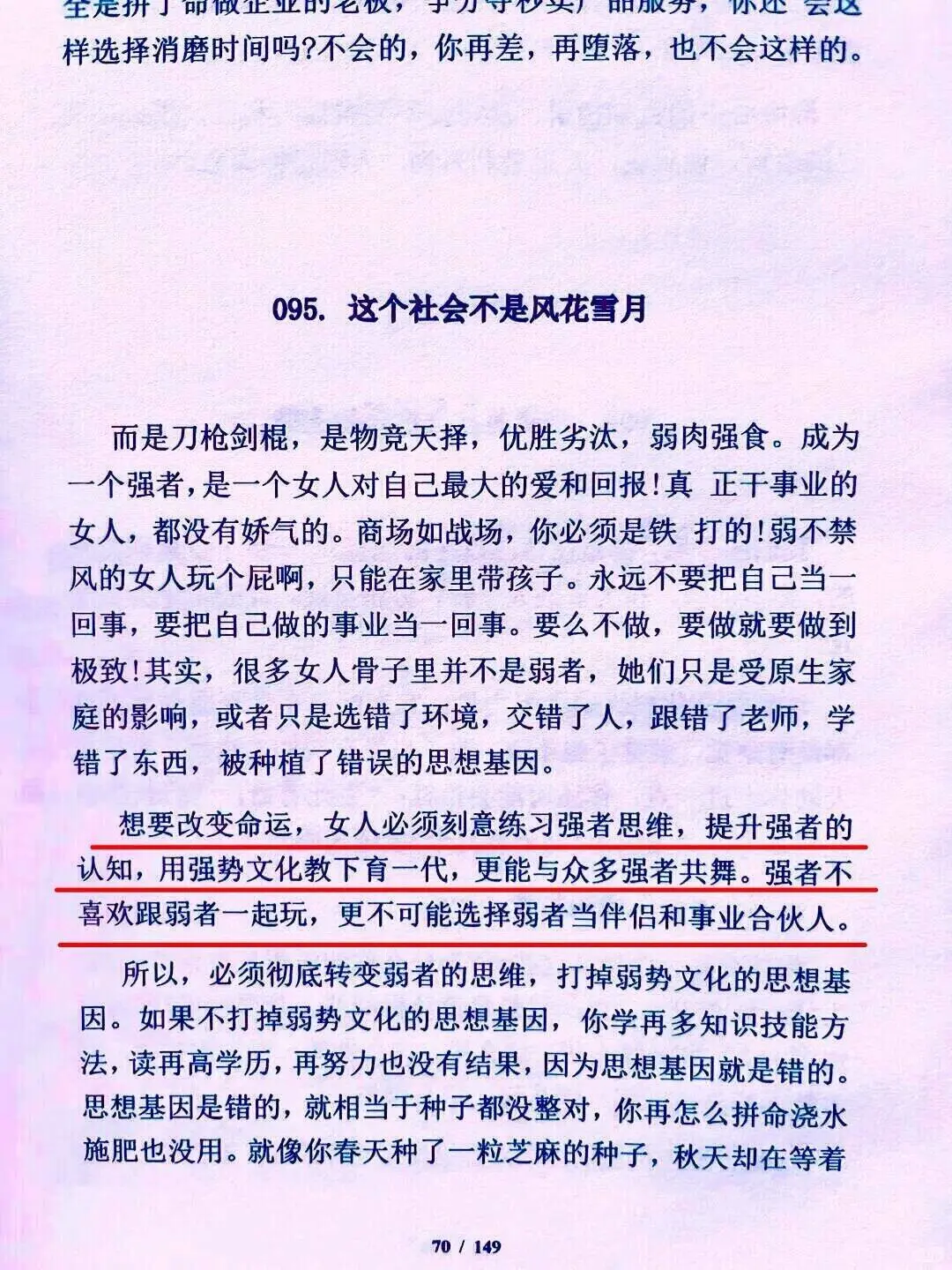 写得巨好！原来女人的命运都是这样的！！
