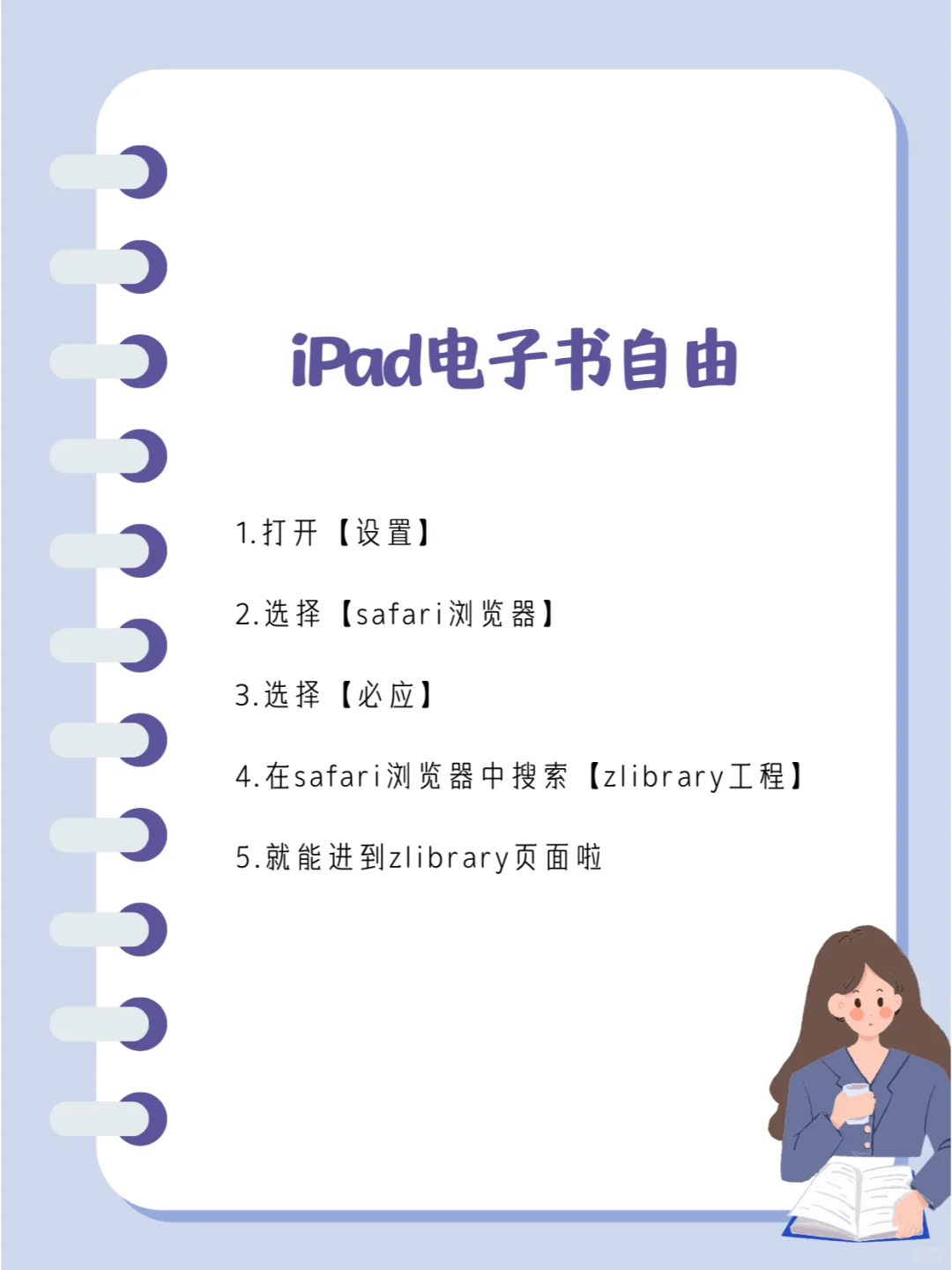 都用iPad去看书📚！电子书自由真的绝啦