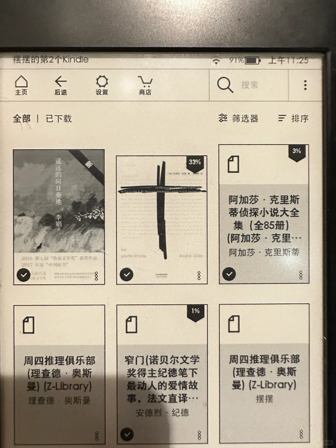 11月了你的Kindle还能用吗？附反馈