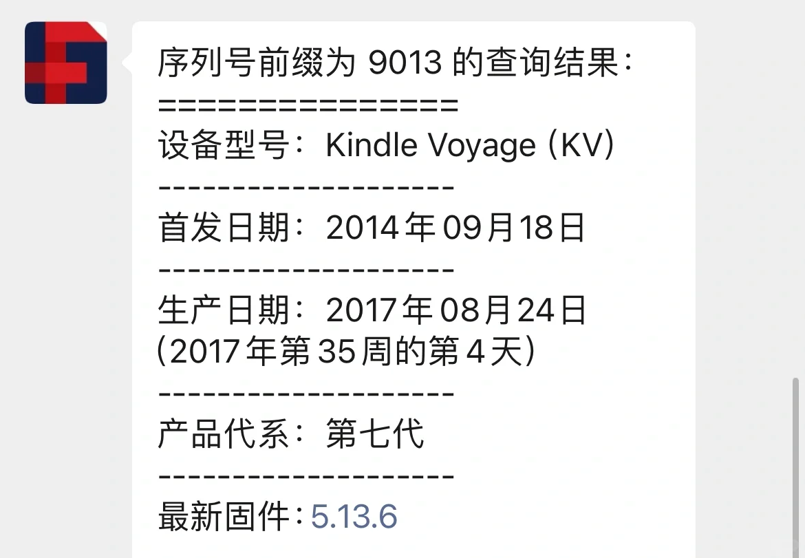 好难！！但是我蹲到了！！kindle voyage！