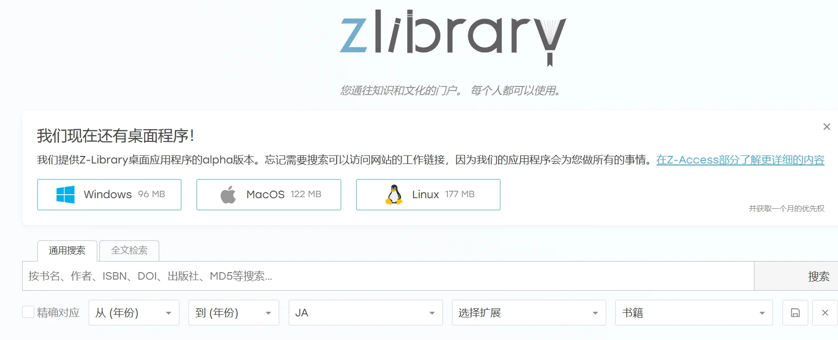 在线免费图书馆Zlibrary