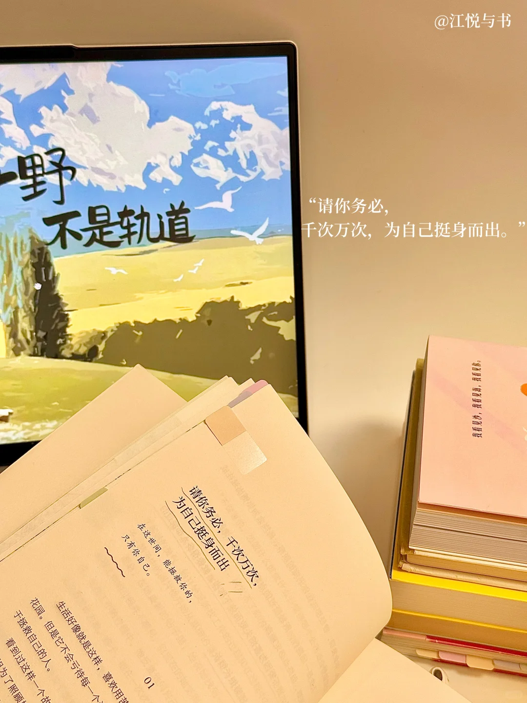 30岁觉醒的普通女孩，被这本书狠狠治愈了