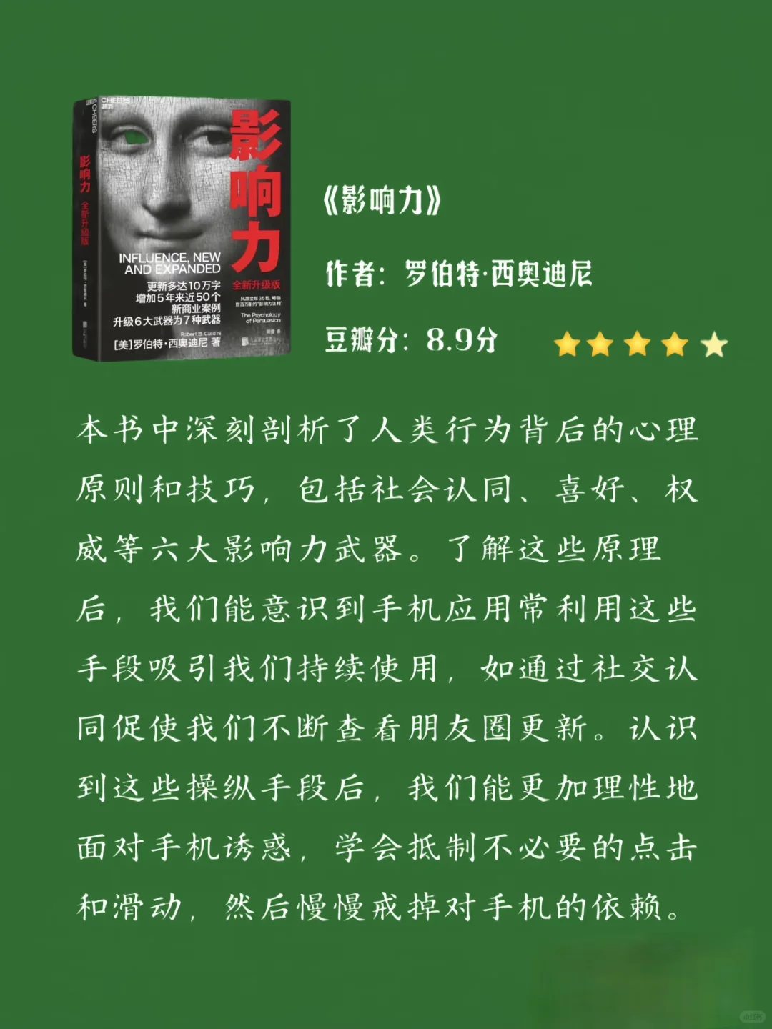 看完这六本书之后，我戒掉了手机瘾不愧是央