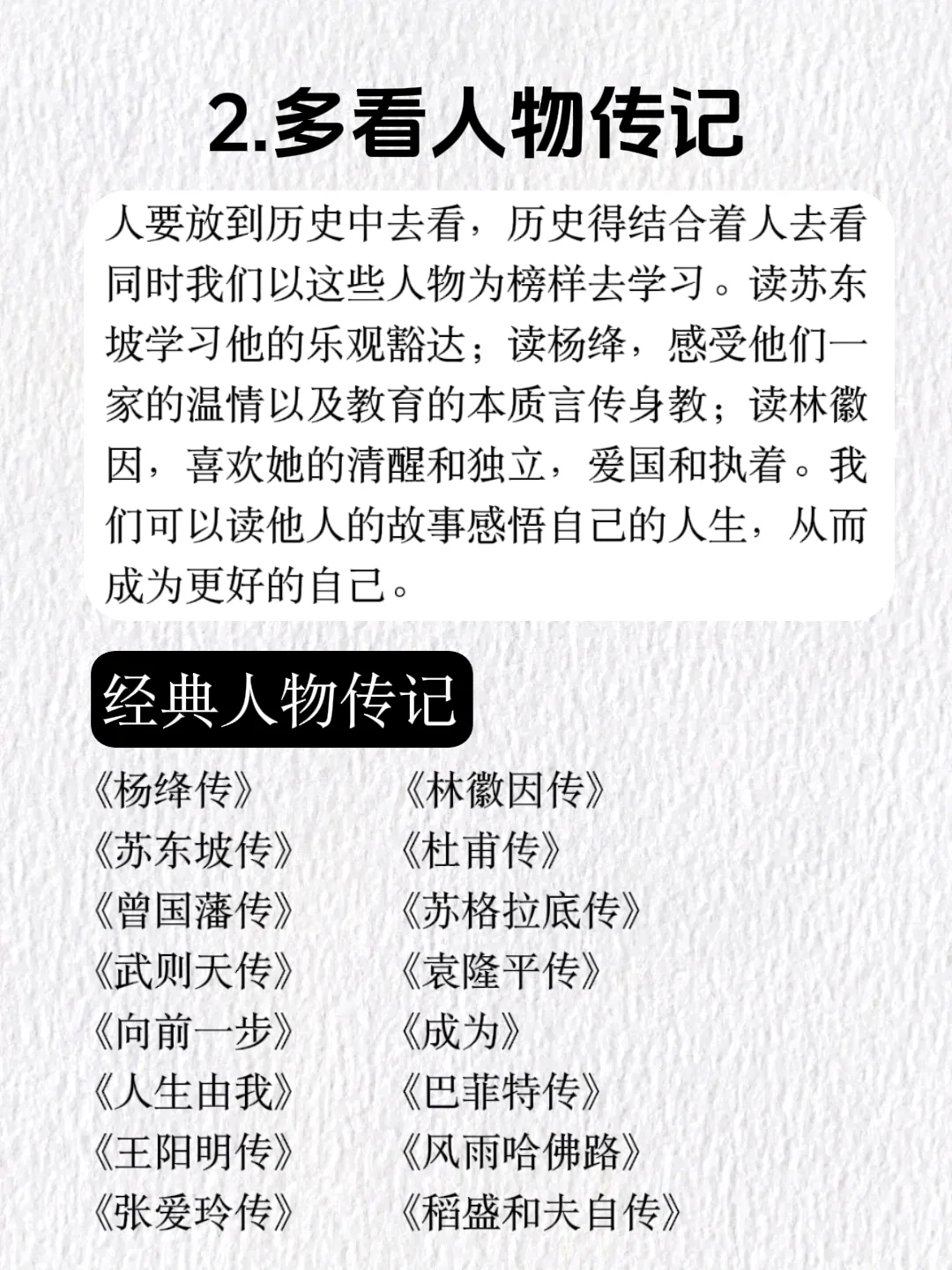 经常看书与不看书差距有多大