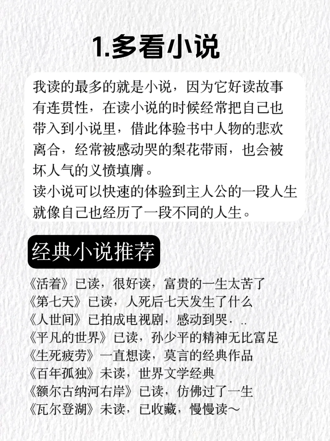 经常看书与不看书差距有多大