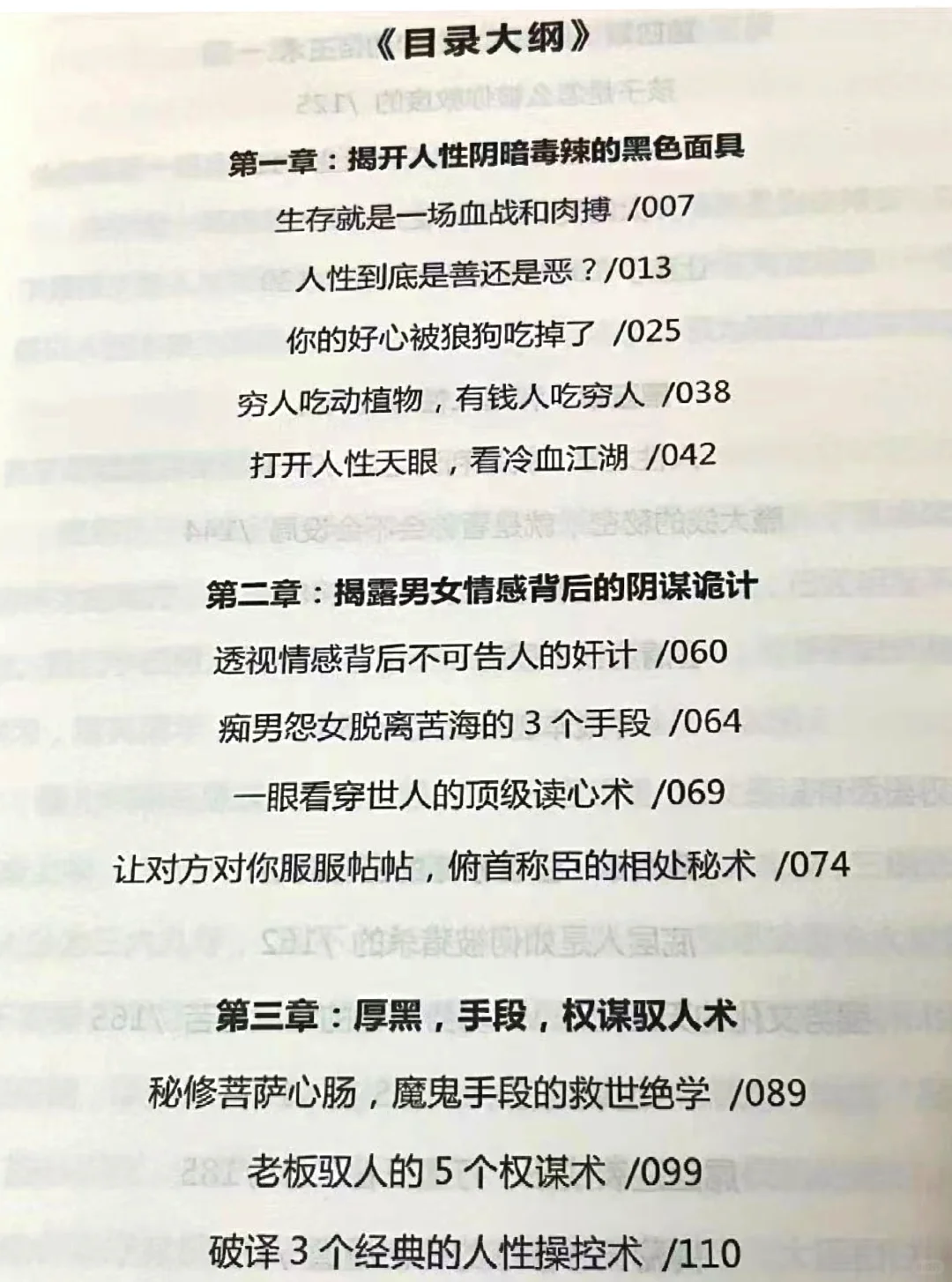 女人的气质是闯出来的