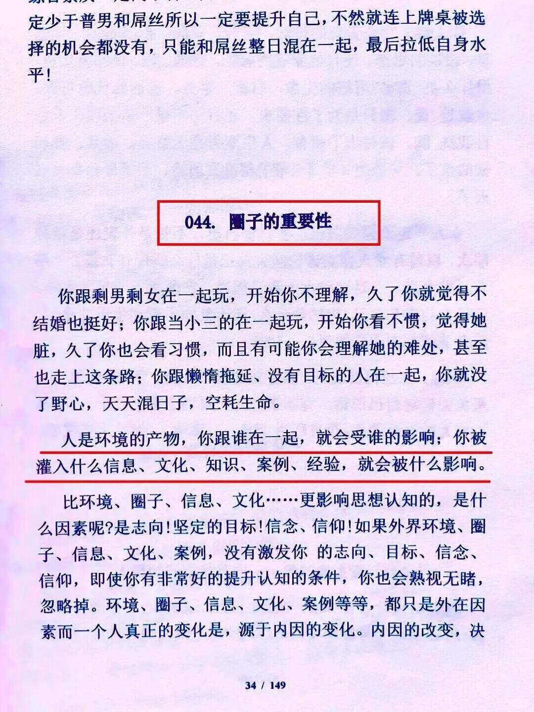 写得巨好！原来女人的命运都是这样的！！