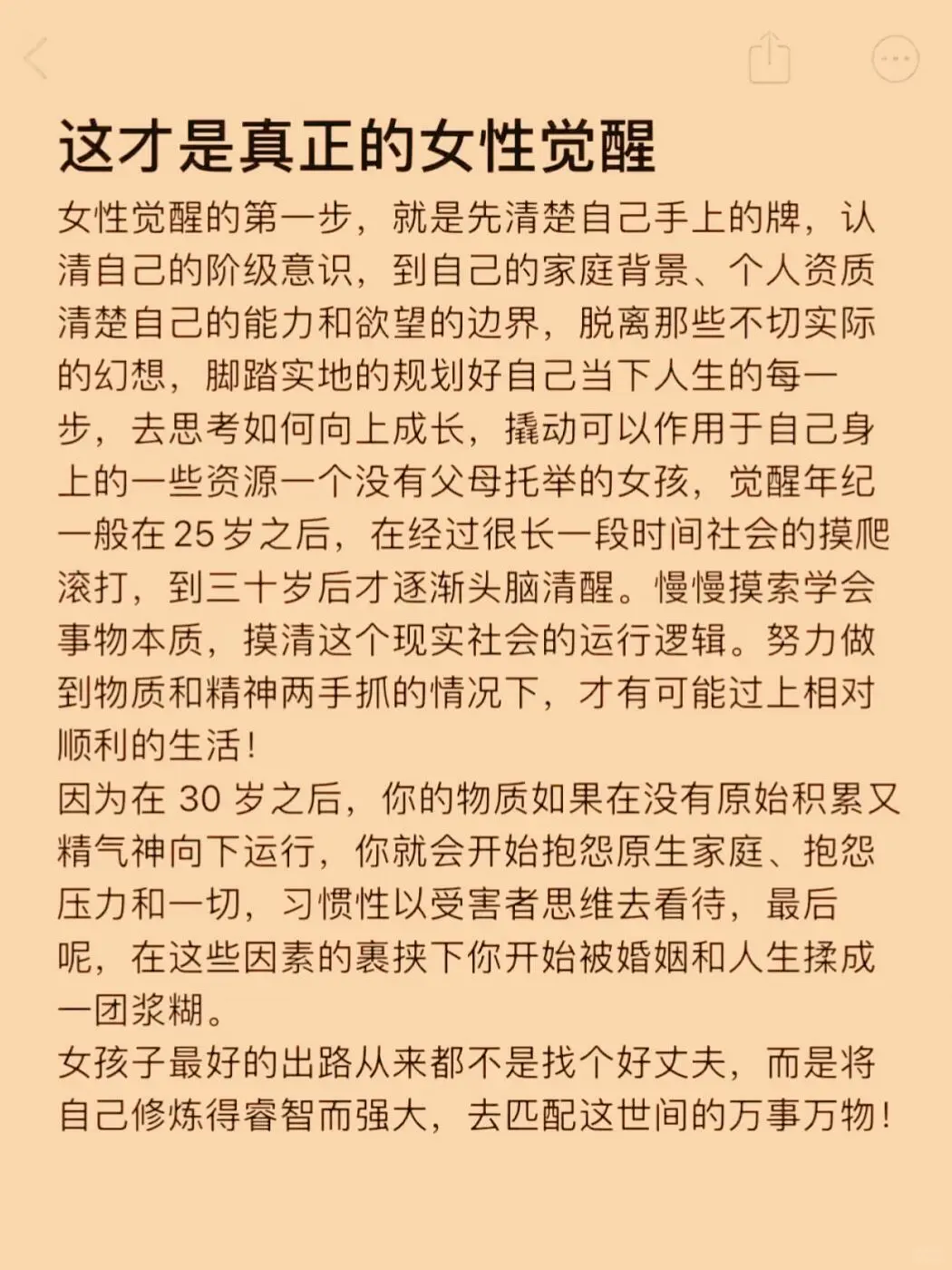 写得巨好！原来女人的命运都是这样的！！