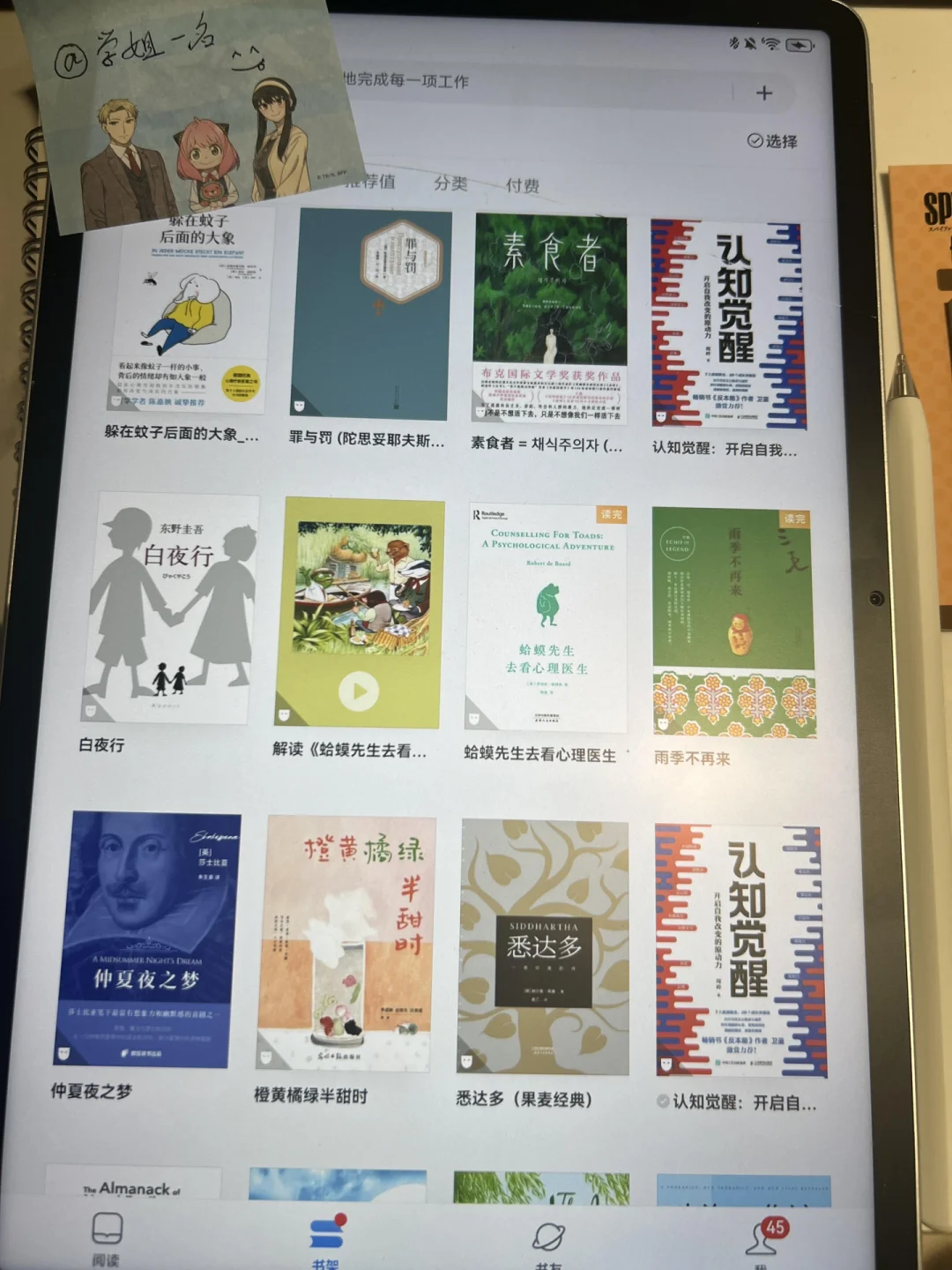 微信读书免会员！横向挑战全网资源库