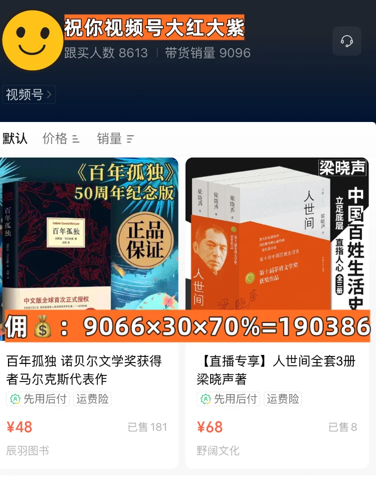 从0到280W：情感书单赛道bao款实战分享