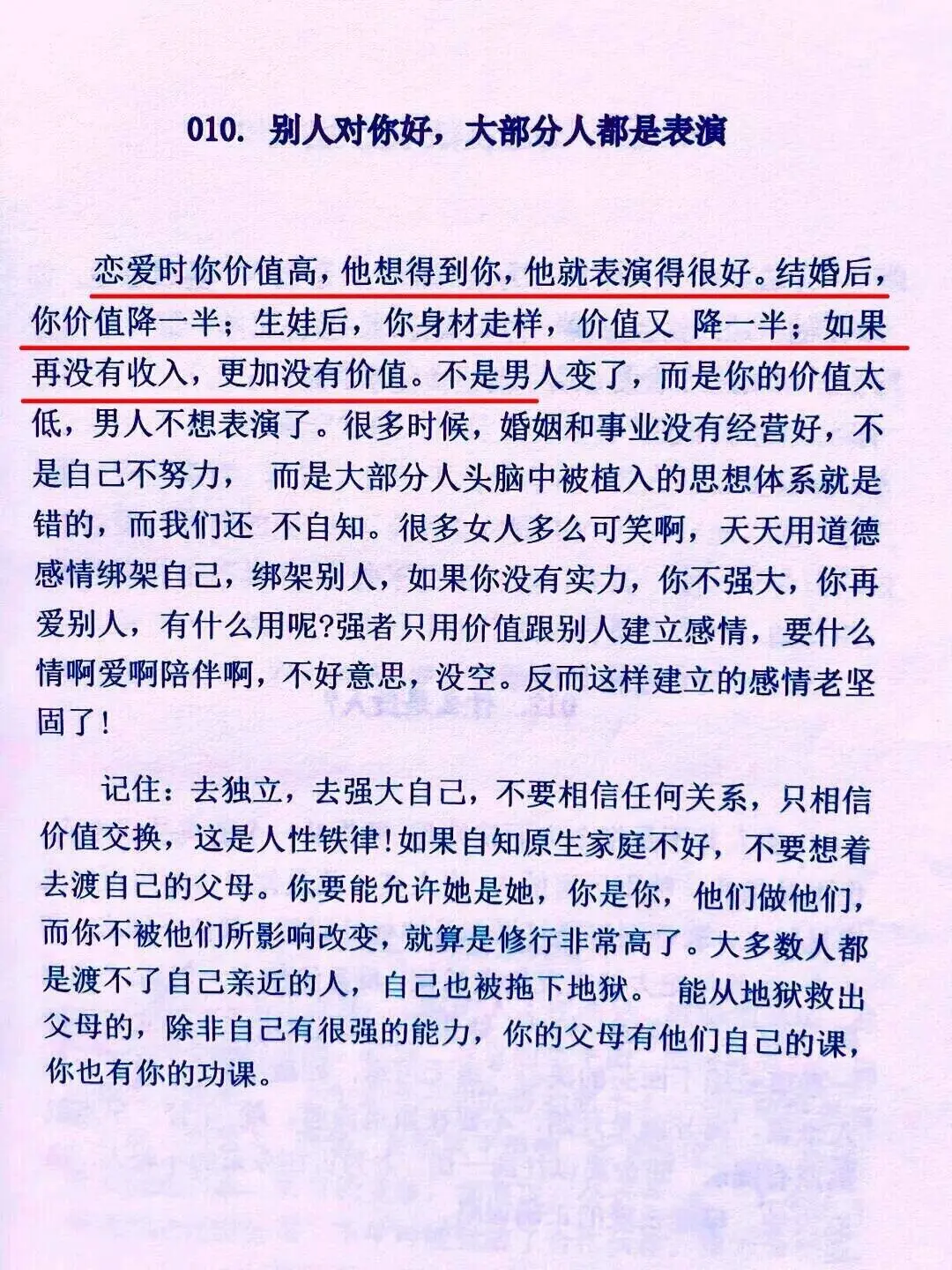 写得巨好！原来女人的命运都是这样的！！
