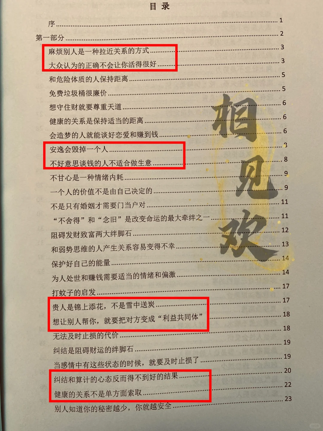天呐 尺度过大，女性禁看。