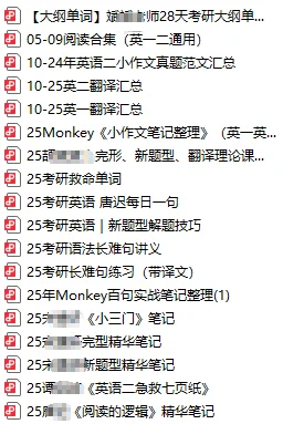 超全的考研英语电子书（pdf）