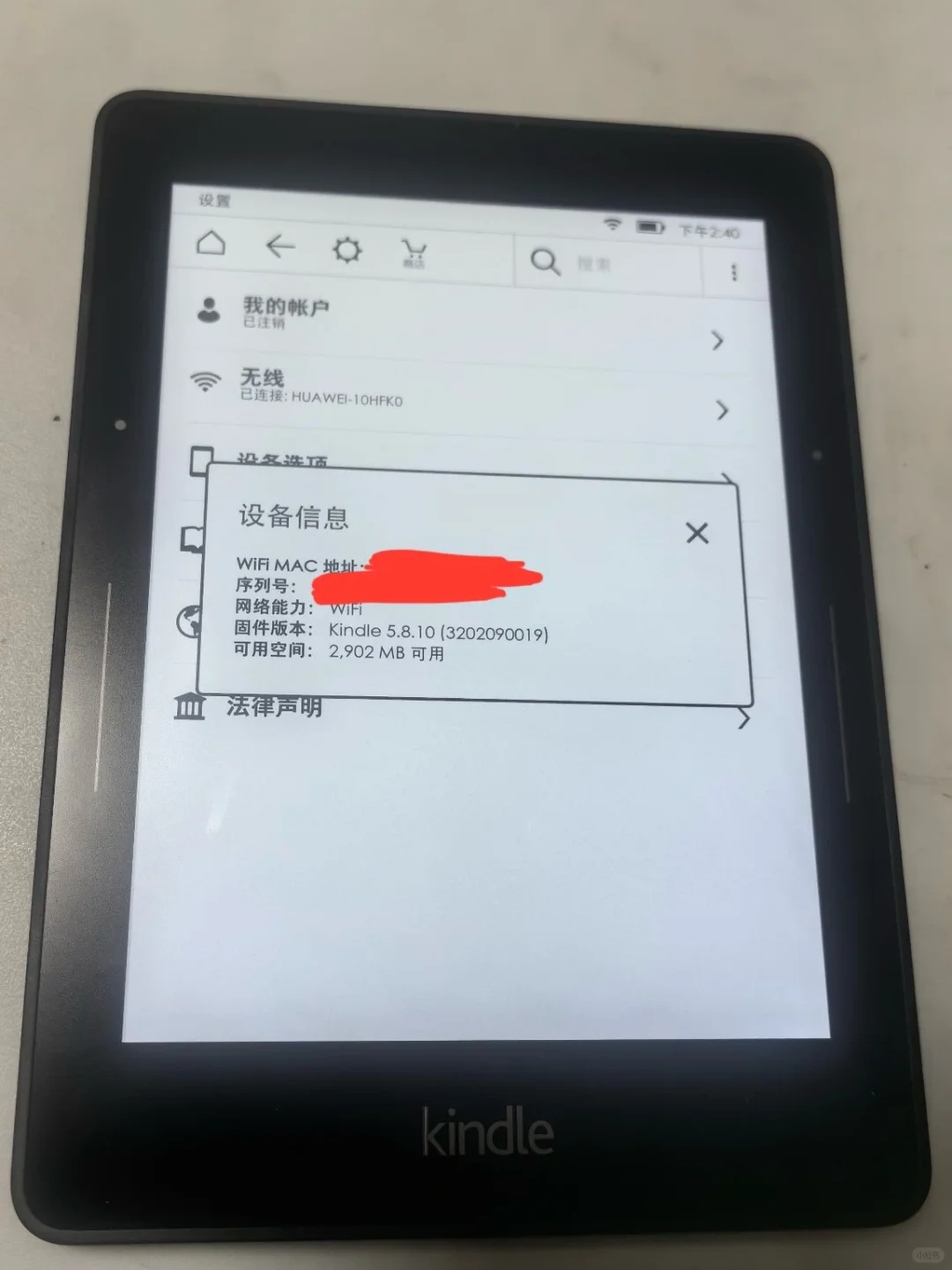 好难！！但是我蹲到了！！kindle voyage！