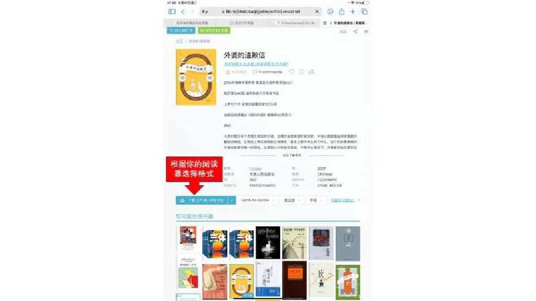 电子书自由的全教程