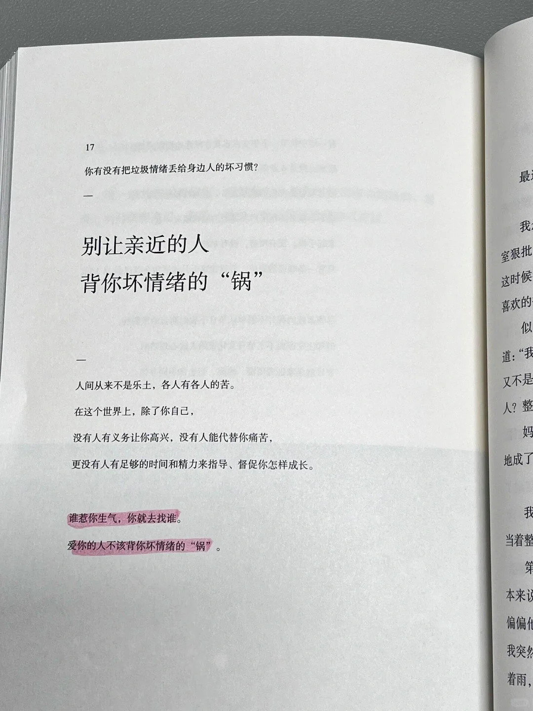 你与这个世界一样的美好🔆