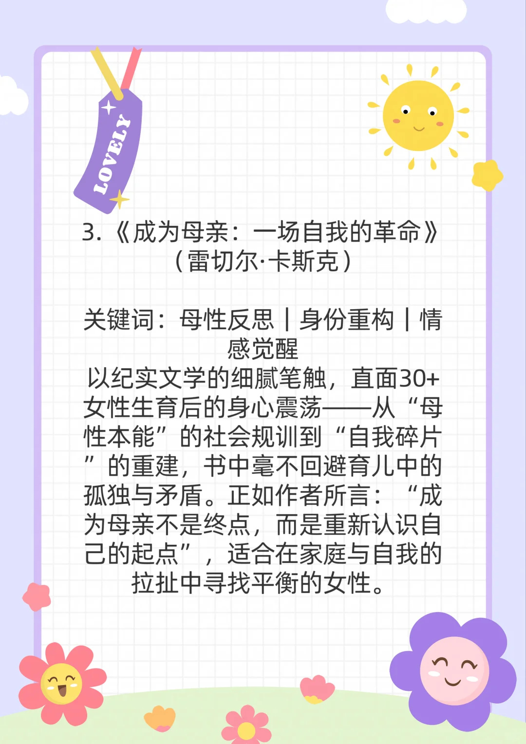 30岁女性逆袭书单｜这5本书帮你打破年龄焦