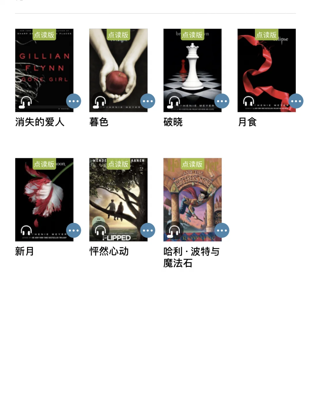 神仙英文阅读器（听阅）