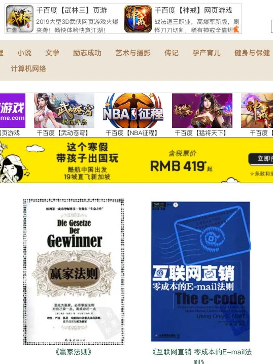 有了这十几个网站，没有你找不到的电子书！