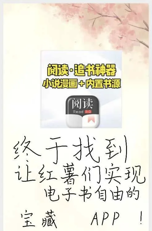 终于找到让红薯们实现电子书自由的宝藏软件