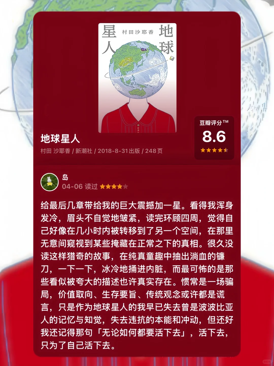 📖*一周书单：幸福是一天读八小时女性作家。