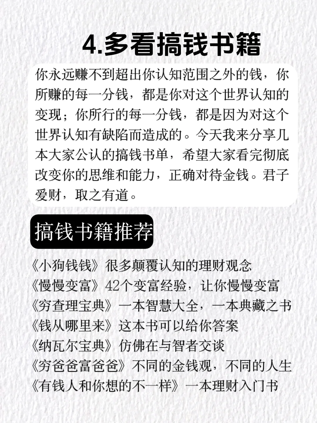 经常看书与不看书差距有多大