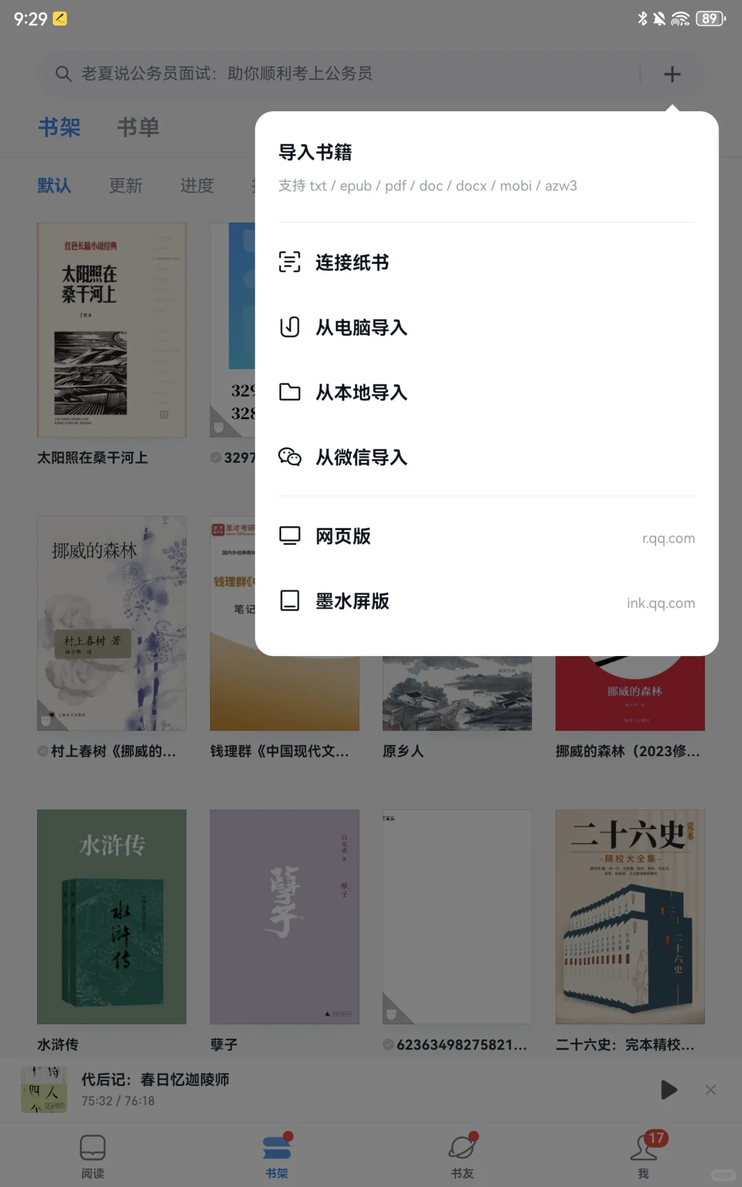 不允许中文系学生还不会找教材！！