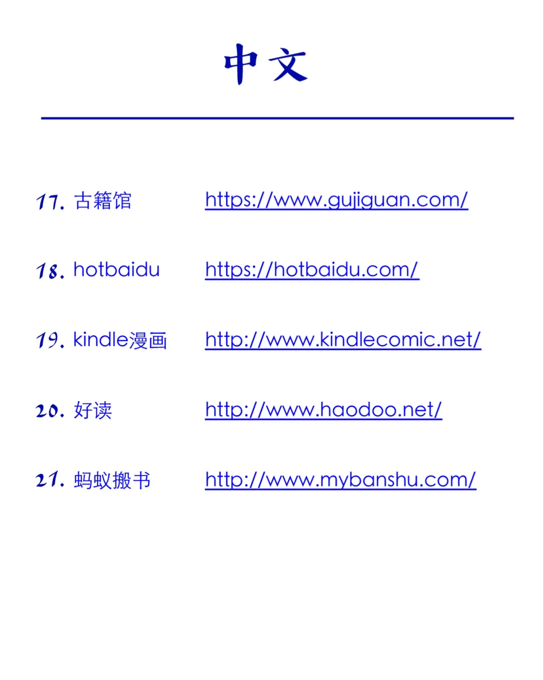 建议收藏｜30个中英文电子书下载网站