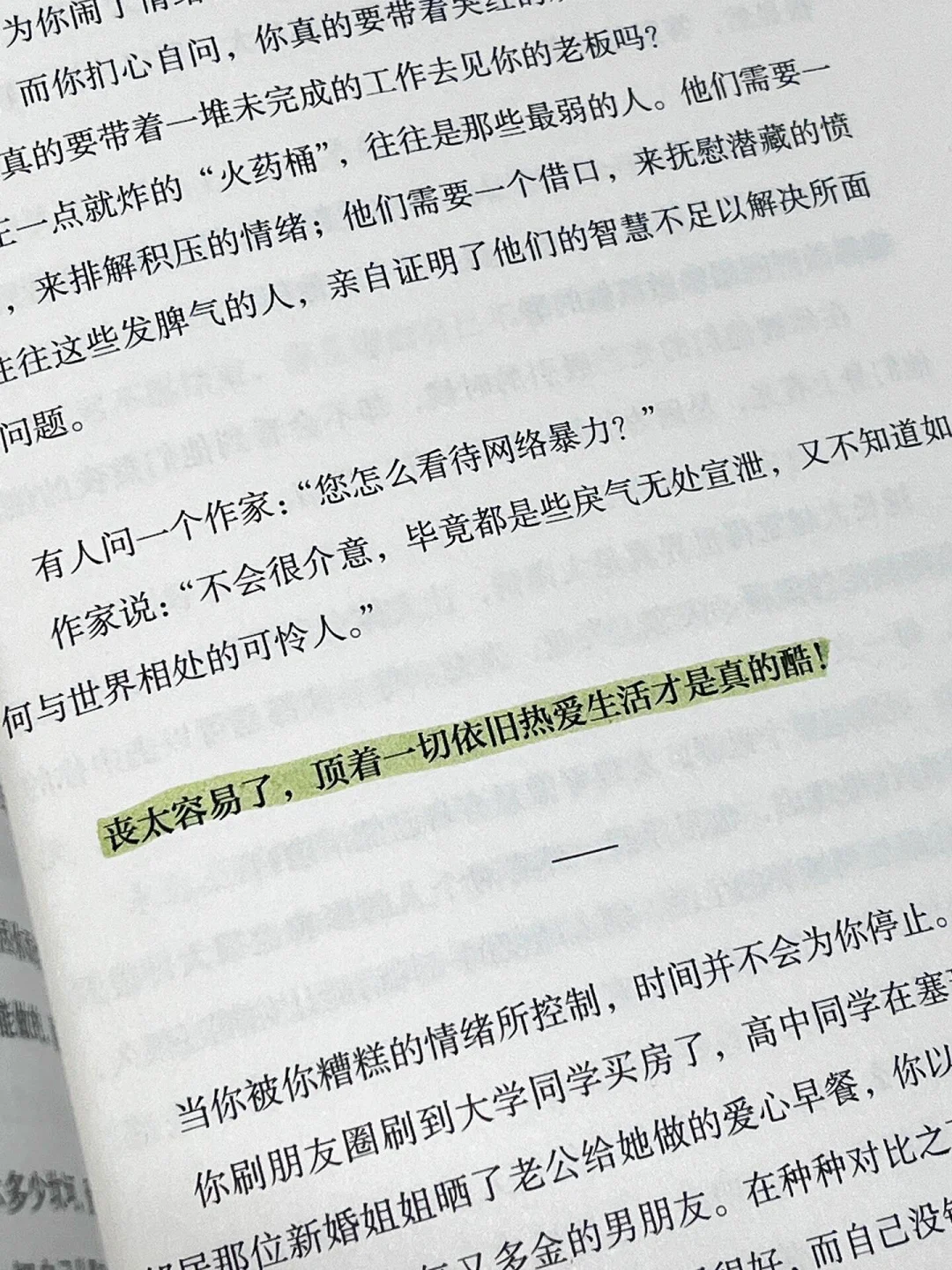 你与这个世界一样的美好🔆