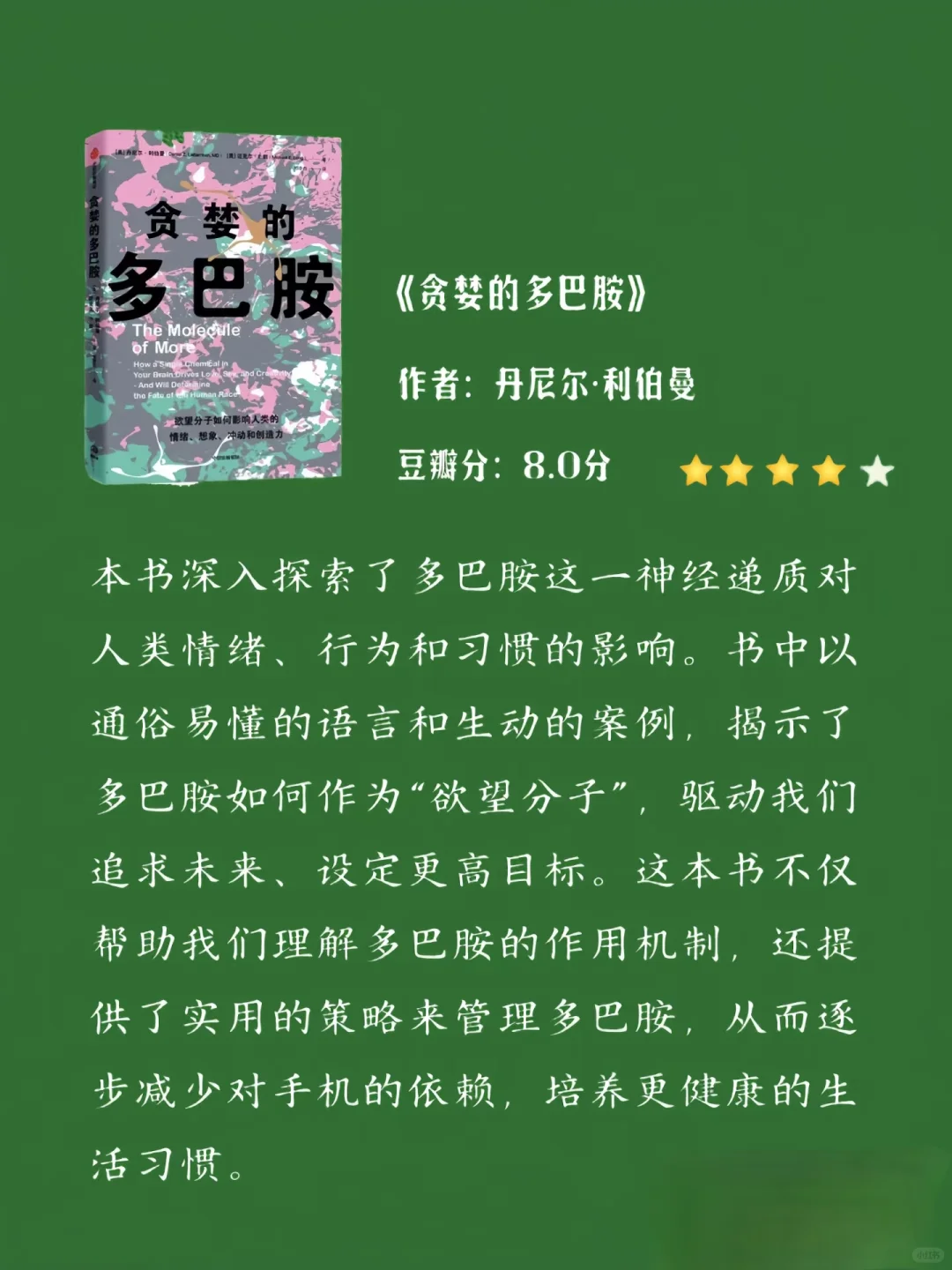 看完这六本书之后，我戒掉了手机瘾不愧是央