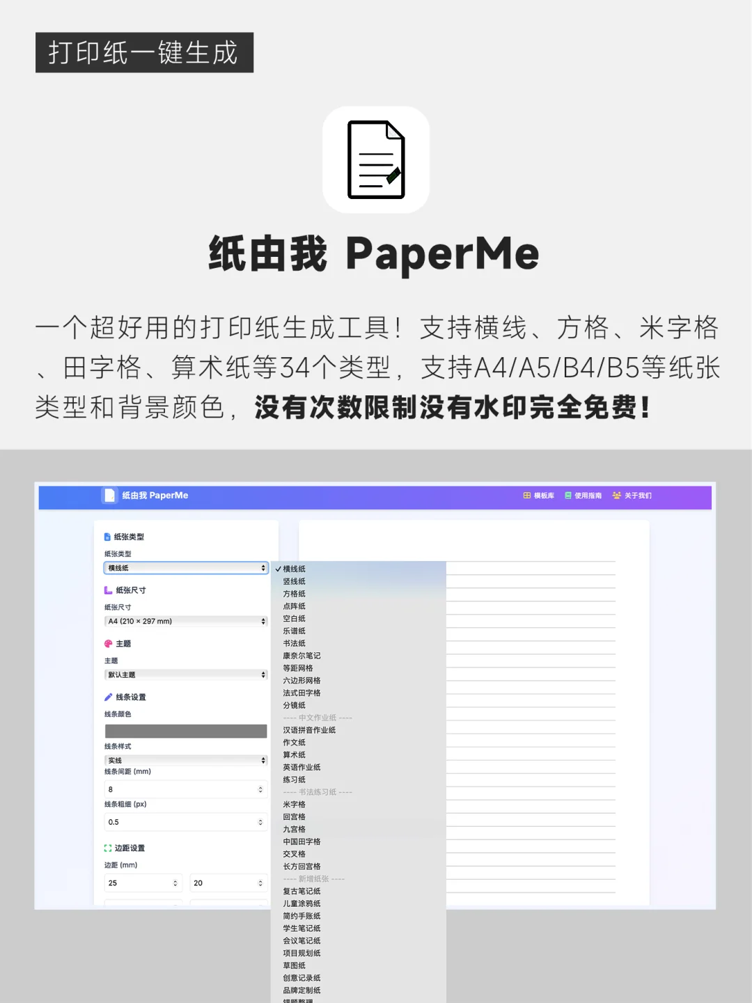 好用到哭了，6个良心免费的神仙网站！