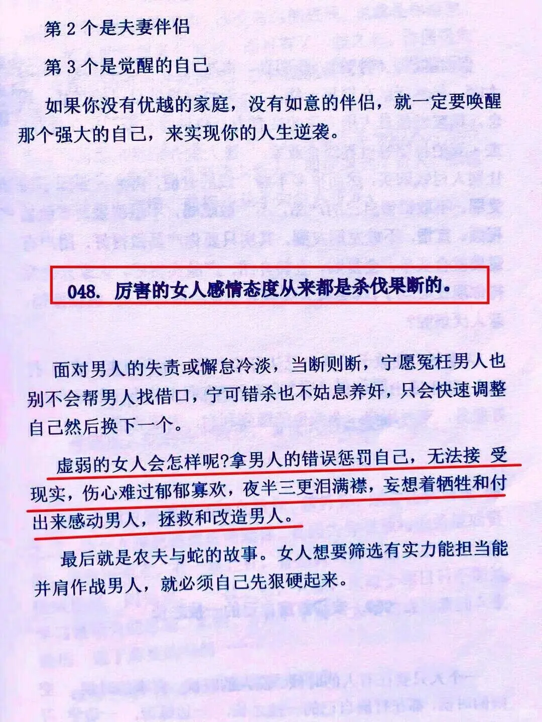 写得巨好！原来女人的命运都是这样的！！