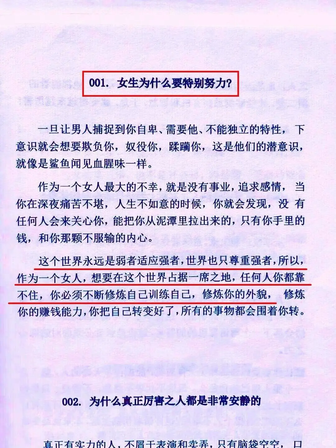 写得巨好！原来女人的命运都是这样的！！