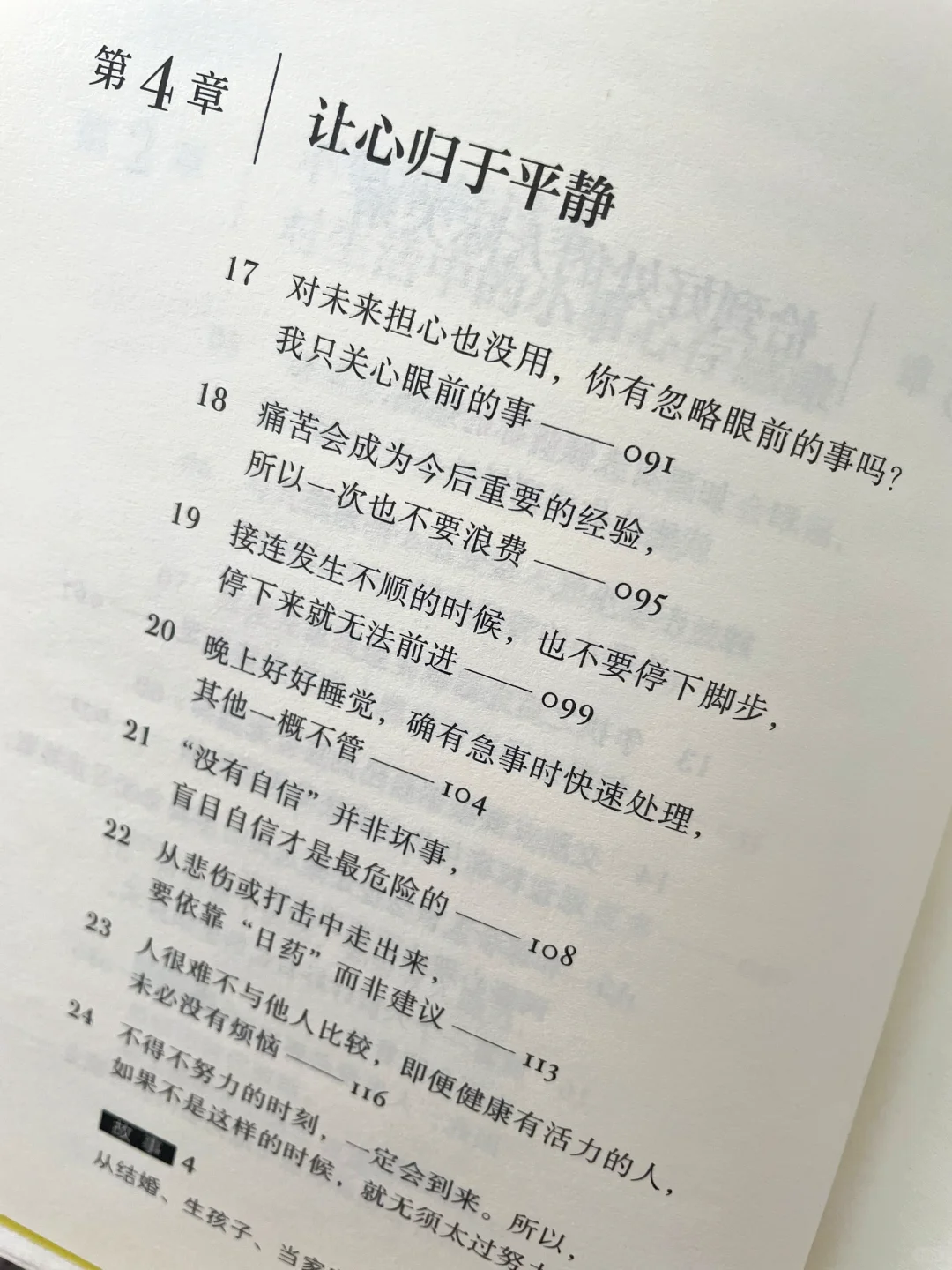 治愈书单-人间值得
