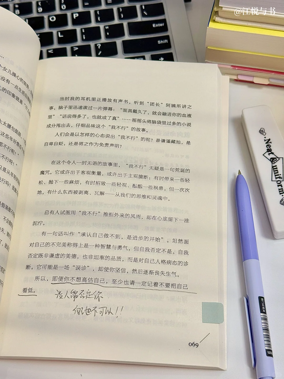 30岁觉醒的普通女孩，被这本书狠狠治愈了