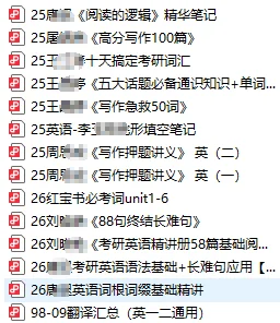 超全的考研英语电子书（pdf）