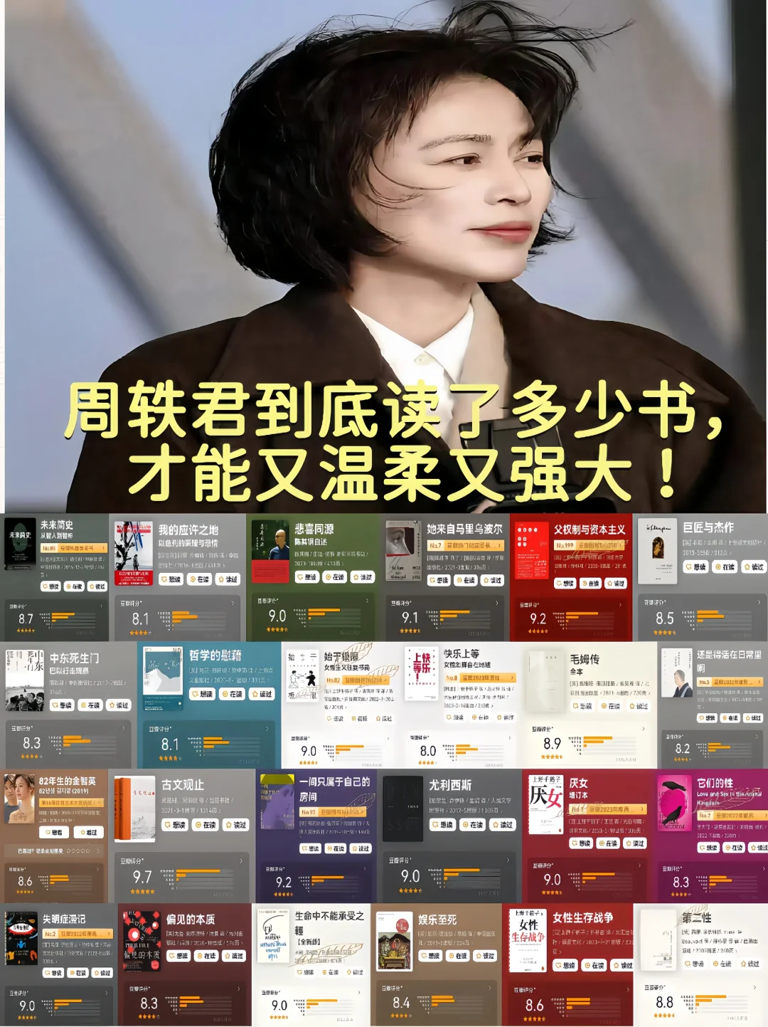 周轶君太太会选书了，35本私藏书单分享