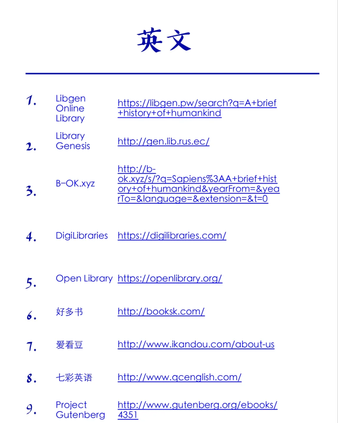 建议收藏｜30个中英文电子书下载网站