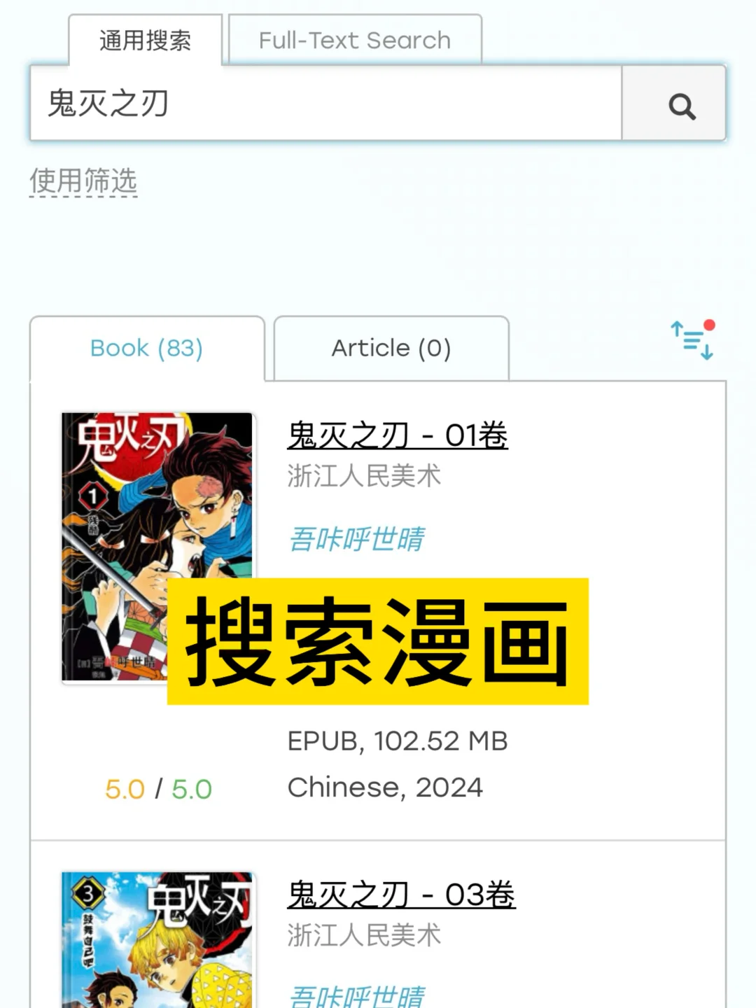 30 秒搞定 kindle 漫画