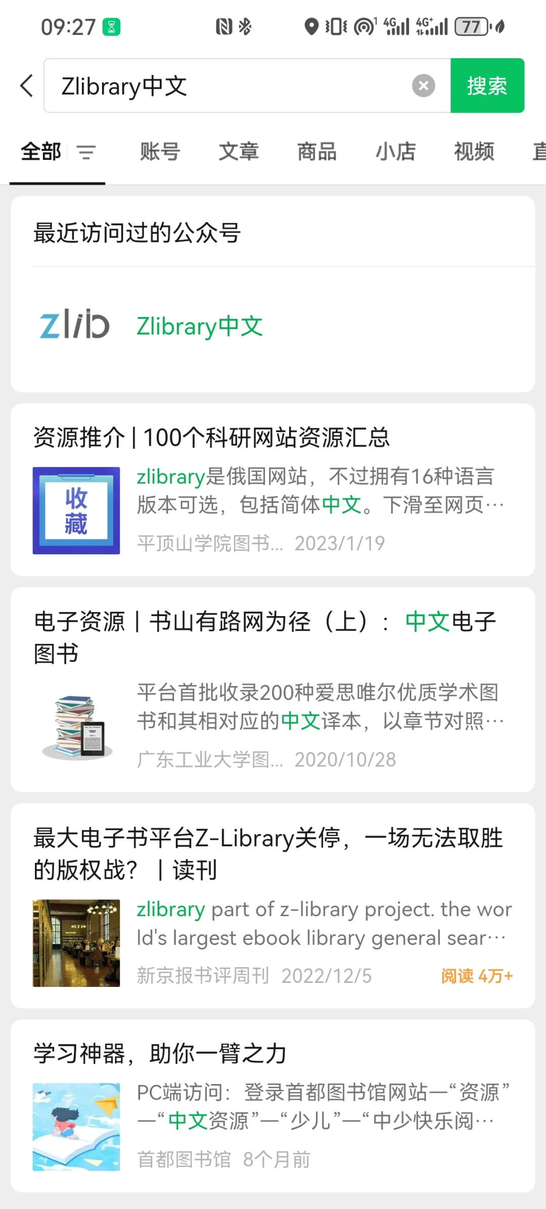 不允许中文系学生还不会找教材！！