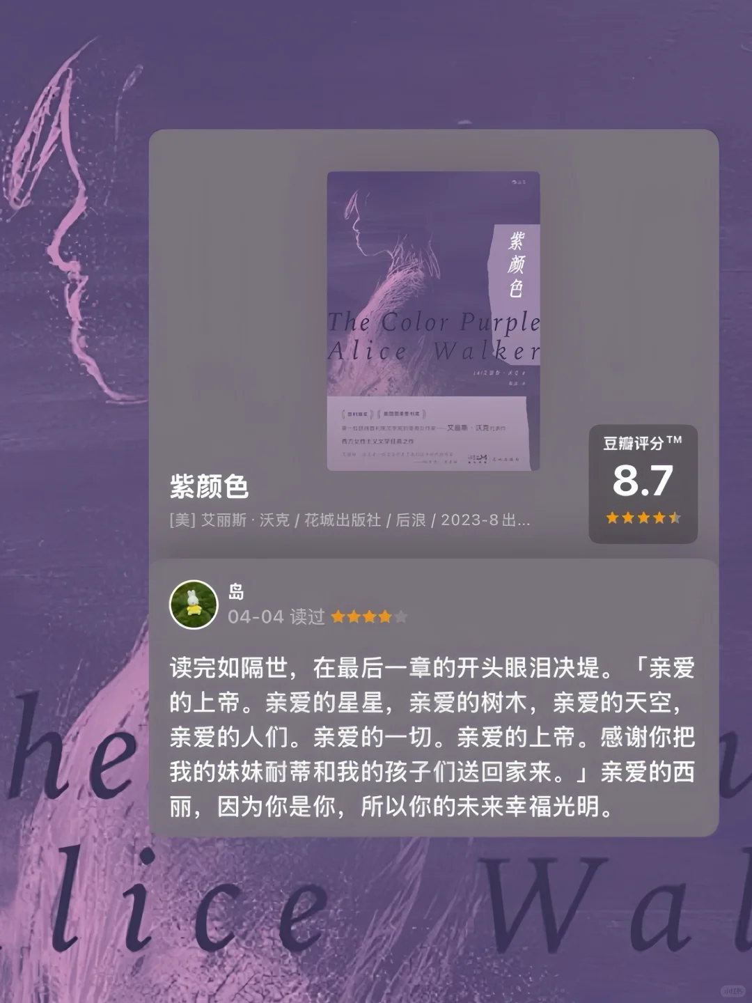 📖*一周书单：幸福是一天读八小时女性作家。